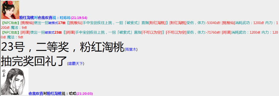 55（二等奖：粉红淘桃）.png