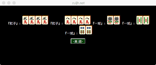 以为胡了七对.png