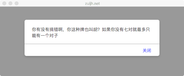 结果全是假的.png