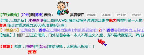喜结良缘！.png