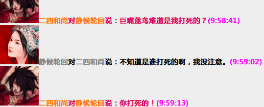 巨嘴蓝鸟难道是我打死的？.png
