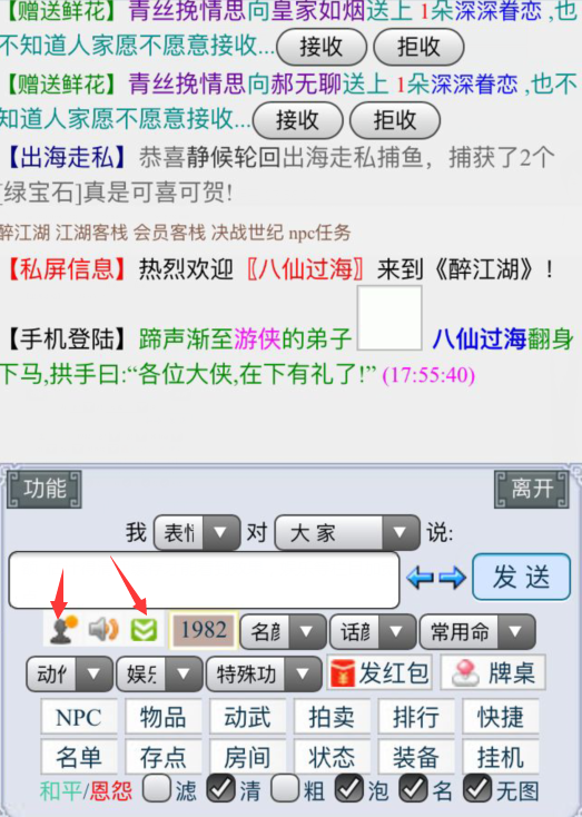 惜缘江湖手机版