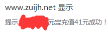 江湖元宝充值