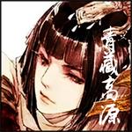 惜缘江湖青藏高原头像_副本(1).jpg