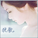 惜缘江湖挽歌论坛头像2_副本_副本2.jpg
