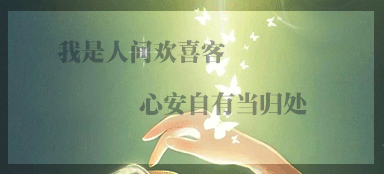 欢喜客.gif