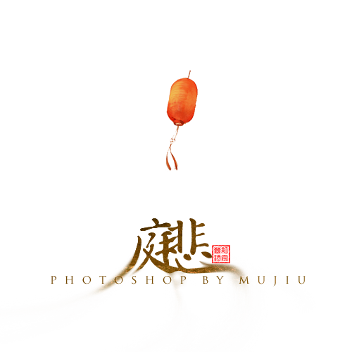 灯笼 (7).png