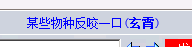 QQ图片20211213162832.png