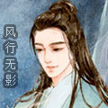 风行.jpg