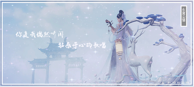 永离尘情.gif