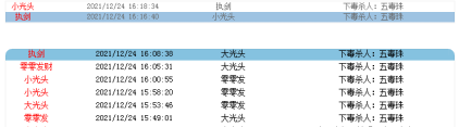 QQ图片20211224170032.png