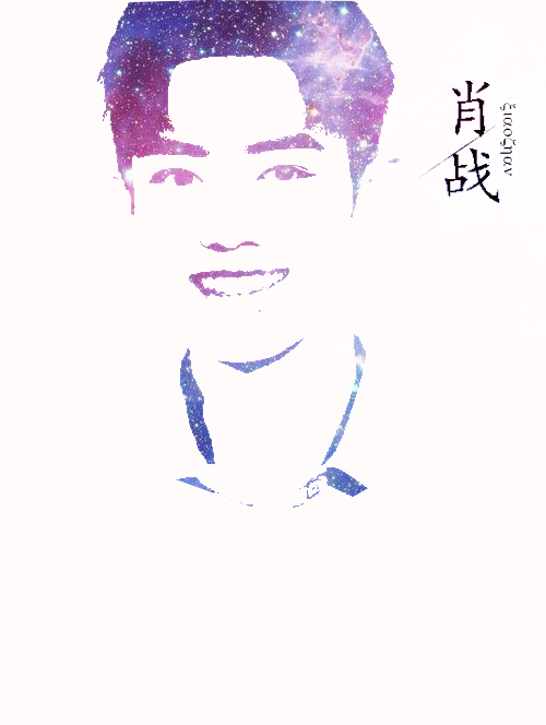 肖战.jpg