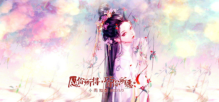 愿你所得皆你所愿.gif