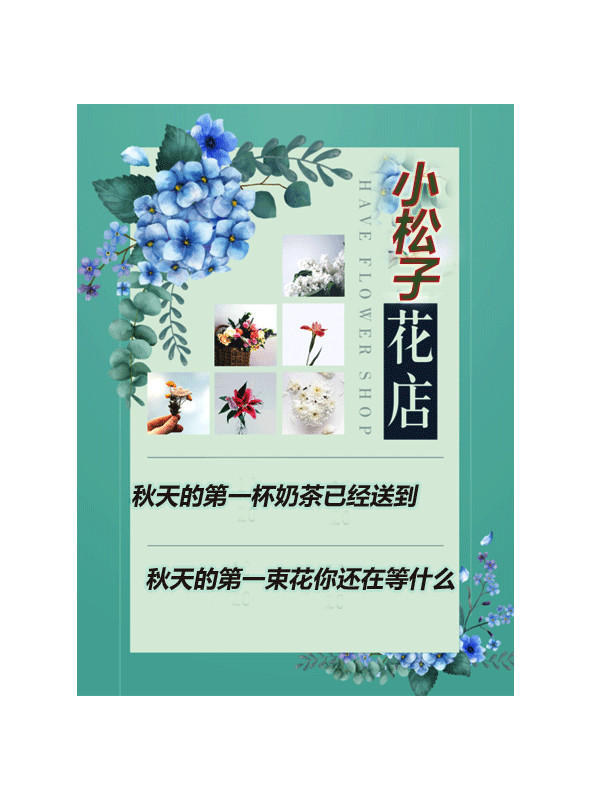花店.gif