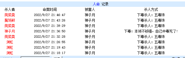 神子月.png