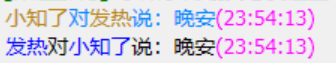 20221208235513和发热的同步晚安.png