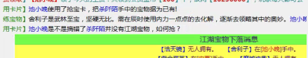 宝物 5.png