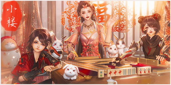 小楼新年1.jpg