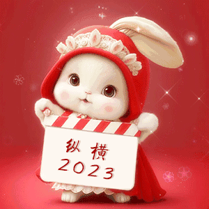 QQ图片20230301074706.gif