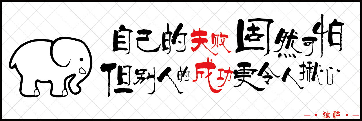 1 别人的成功更令人揪心_画板 1.png