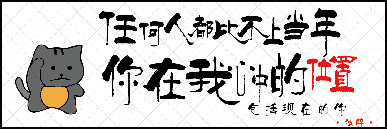 3 任何人都比不上当年你在我心中的位置_画板 1.png