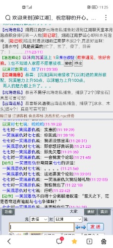 Screenshot_20230410_112530_com.baidu.searchbox.jpg