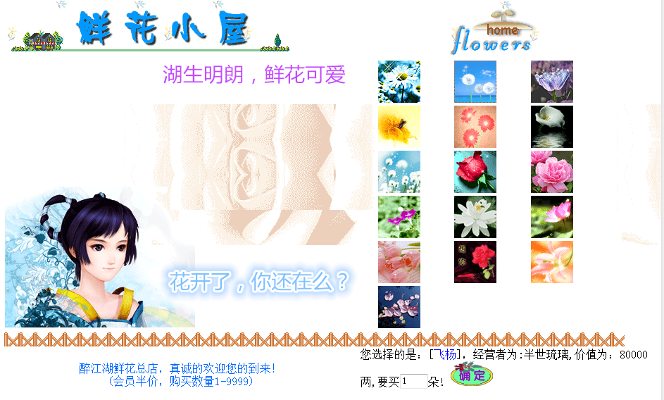 花店图_副本.png