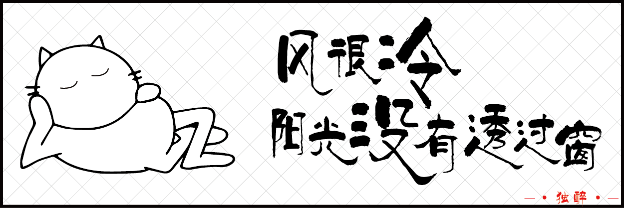 5风很冷_画板 1.png