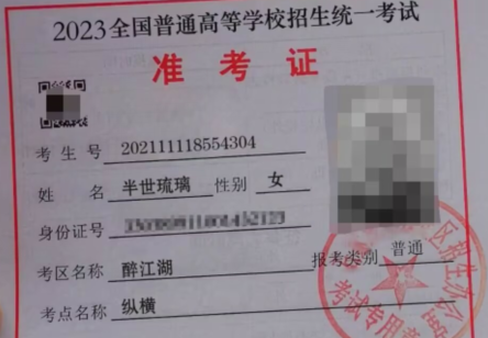 QQ图片20230607155138.png