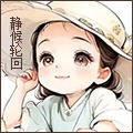 静.jpg