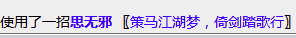 思无邪2.jpg