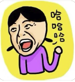哈哈.jpg
