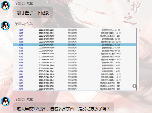 QQ图片20230825093942.png