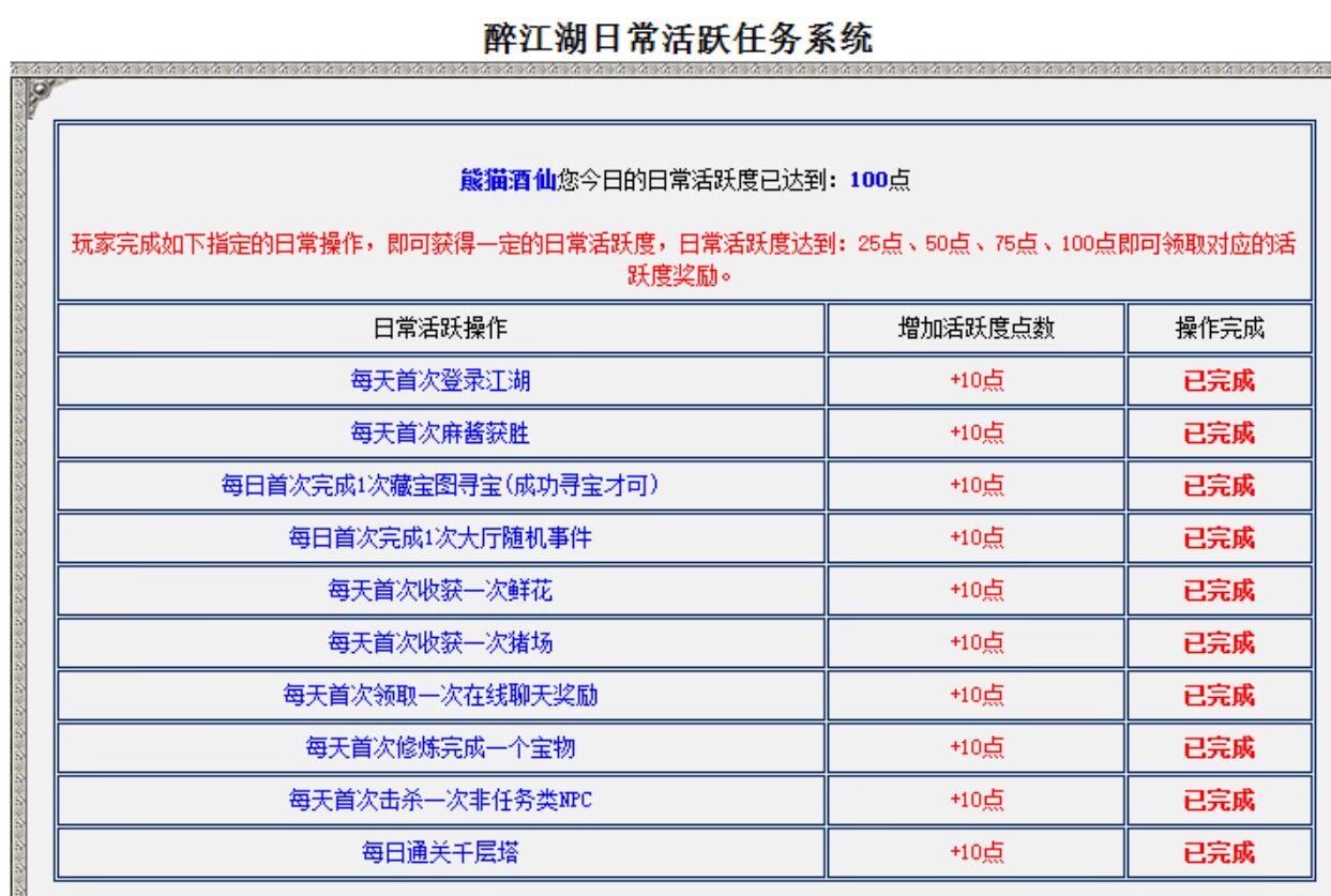 任务100点.jpg