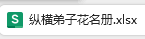 QQ图片20231102102649.png