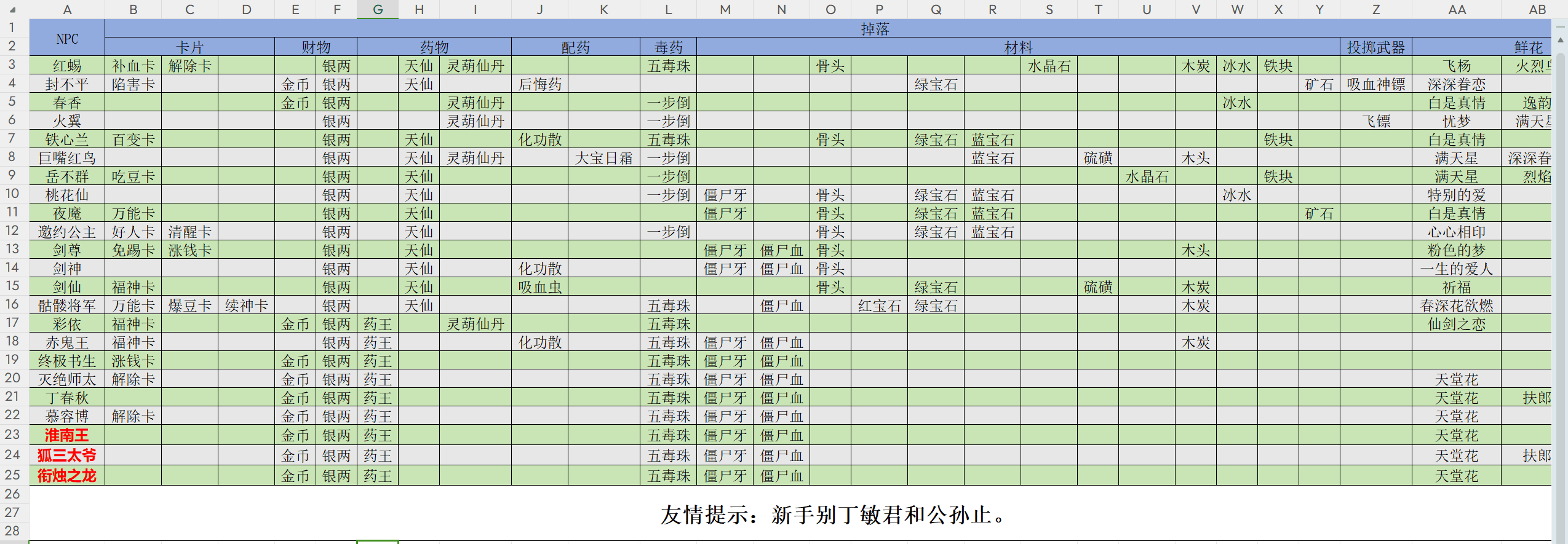 QQ图片20231115174047.png