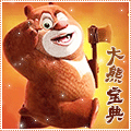 大熊宝典.gif