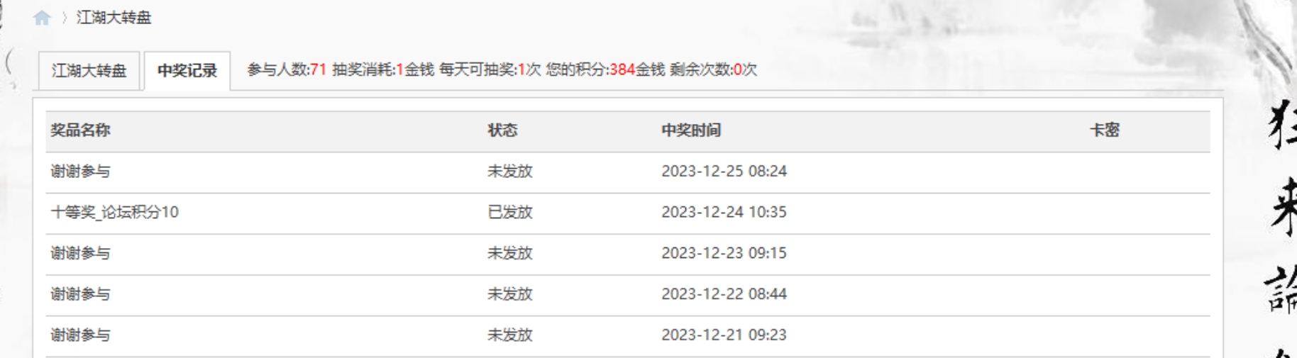谢谢参与呗.jpg