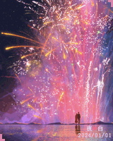 所愿烟花优化三帧.gif