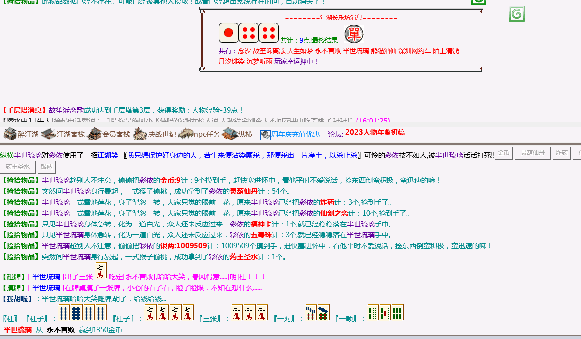 QQ图片20240104164002.png