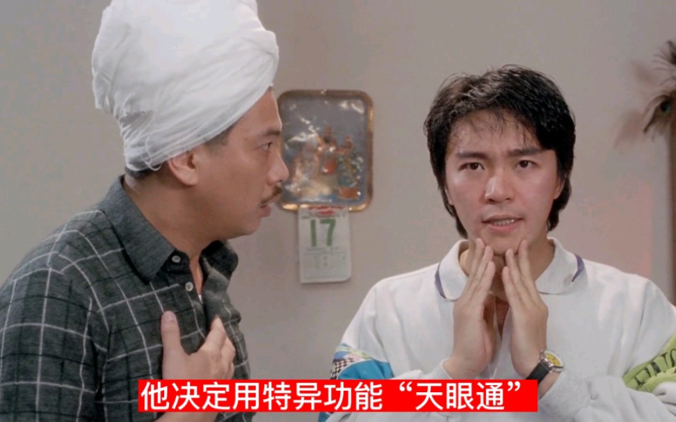 天眼通.jpg