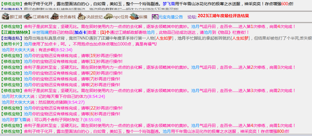 2个舍利子同时存在？.png