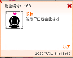 阮少许愿.png