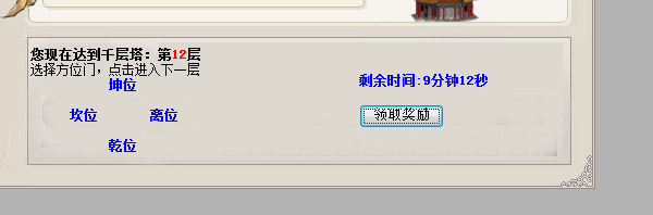1分钟内的塔.png