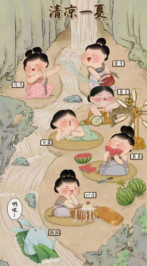 道友们的夏天.jpg