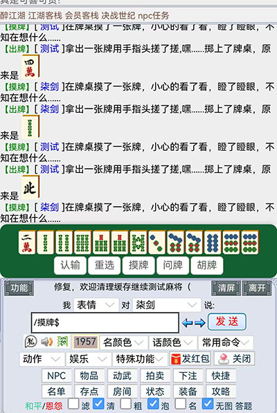 1219麻将-4 拷贝.jpg
