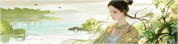 25清浅.gif