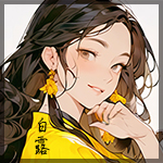 2025.3.30 21：39惜缘江湖白露头像.jpg